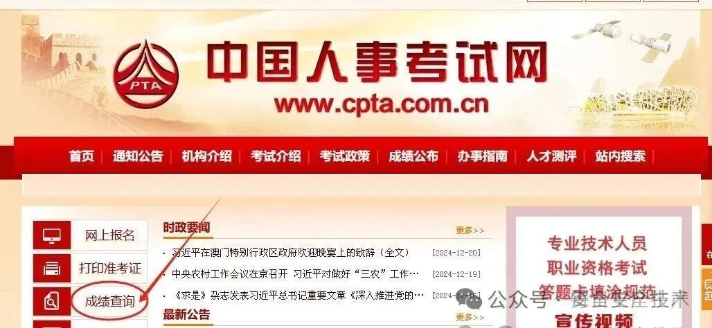 2025年中级注安成绩公布！59分的建议申请成绩复核！别放弃法定权利