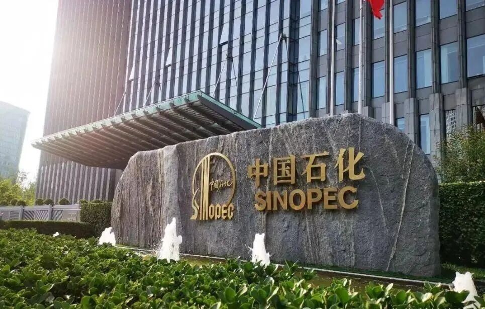 中石化为何终止这两个项目？