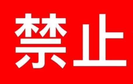 石化大国宣布：禁止囤积乙烯、丙烯、苯等7类原料