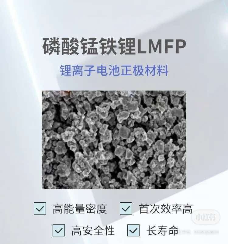 总投资26亿元！年产10万吨磷酸锰铁锂材料项目签约